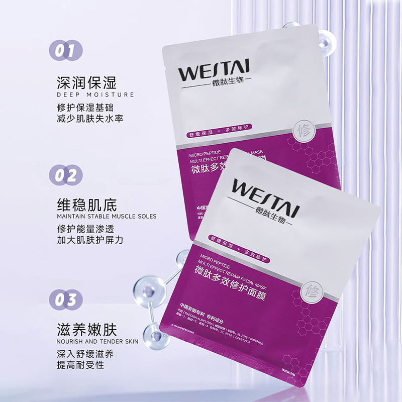 面膜OEM貼牌代工選擇微肽生物有什么優(yōu)勢(shì)？