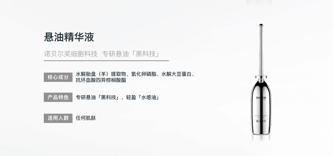 精華液：從成分到代工，解碼中小品牌突圍之道